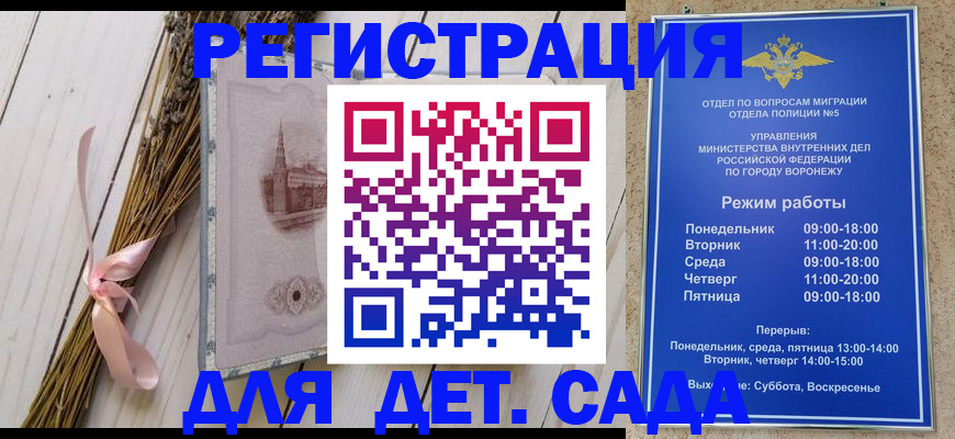 временная регистрация в Севастополе